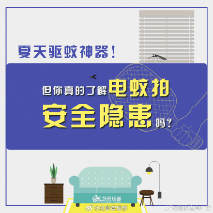 夏日驱蚊神器！电压几千伏电蚊拍碰到会触电吗