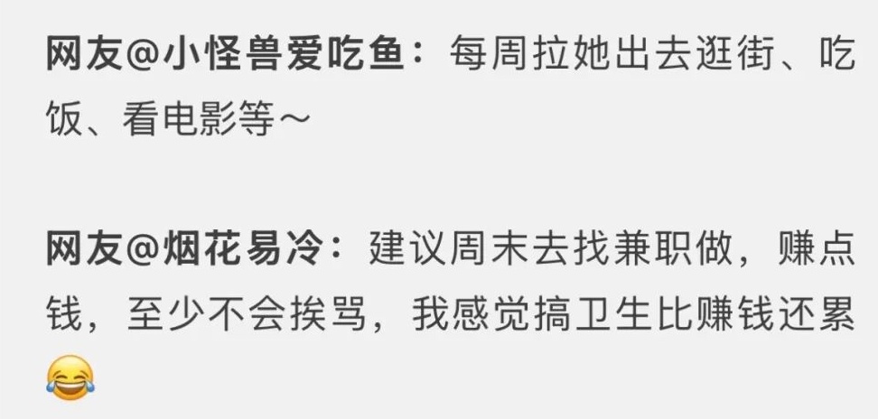 浙江一男子诉苦称周末成”受难日”，被妻子要求大扫除，4层楼打扫一次耗时五六个小时