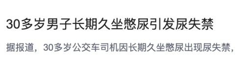 黑白颠倒，熬夜看球！这件事千万别做→
