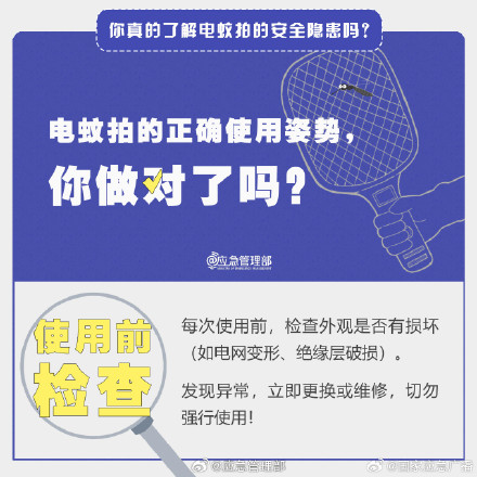 夏日驱蚊神器！电压几千伏电蚊拍碰到会触电吗
