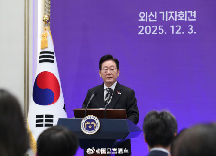韩总统李在明就韩国无缘世界杯32强致歉：将迅速推进体育管理改革