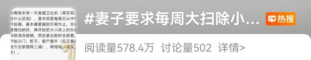 浙江一男子诉苦称周末成”受难日”，被妻子要求大扫除，4层楼打扫一次耗时五六个小时
