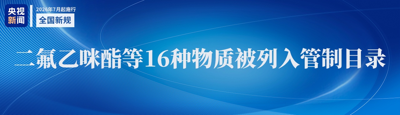 7月起一批新规将施行，涉及新能源车两项新国标等