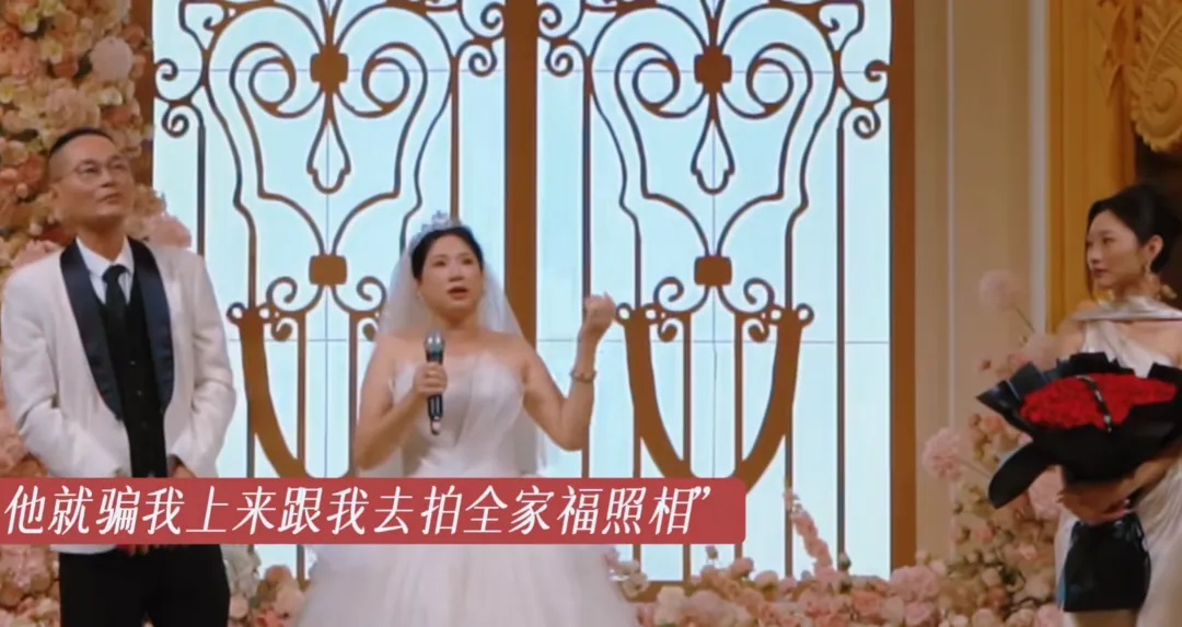 妈妈参加婚礼，突然发现新娘是自己……网友：幸福感溢出屏幕