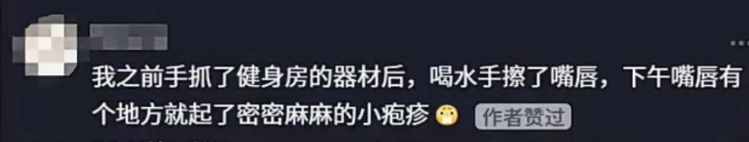 嘴唇周边红肿发痒，就医确诊感染！男子健身回来直接中招儿