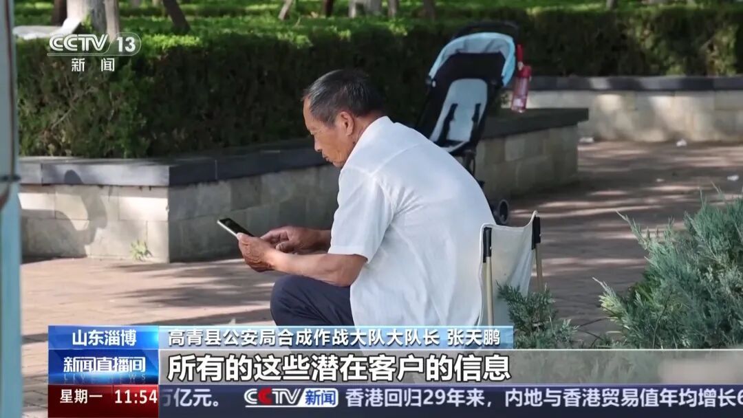 高价回收老物件？假的！山东淄博警方捣毁一电信网络诈骗团伙