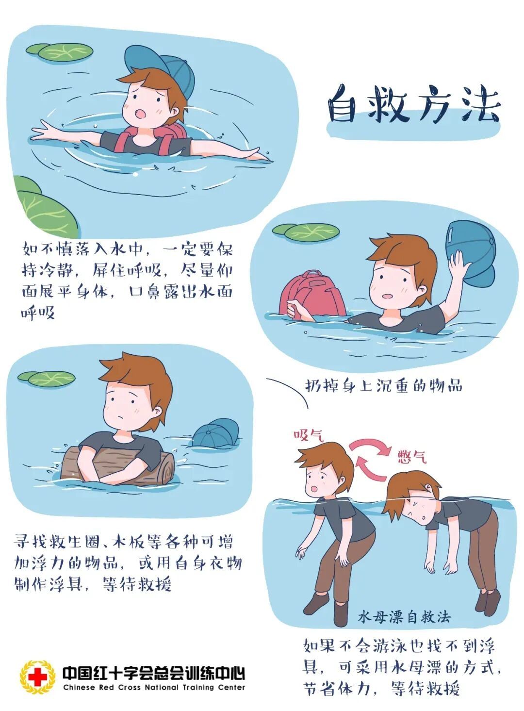 一男子漂流时被吸入水库泄洪口，当事人回应：很快就冲出来了；消防提醒→