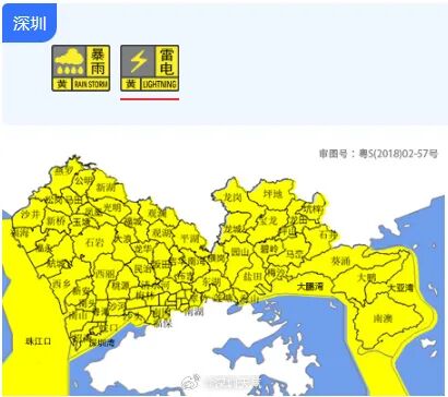 注意防范！深圳发布分区暴雨黄色预警信号、全市雷电预警信号