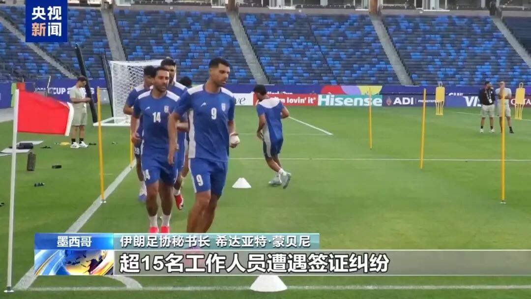伊朗足球队，将启程回国