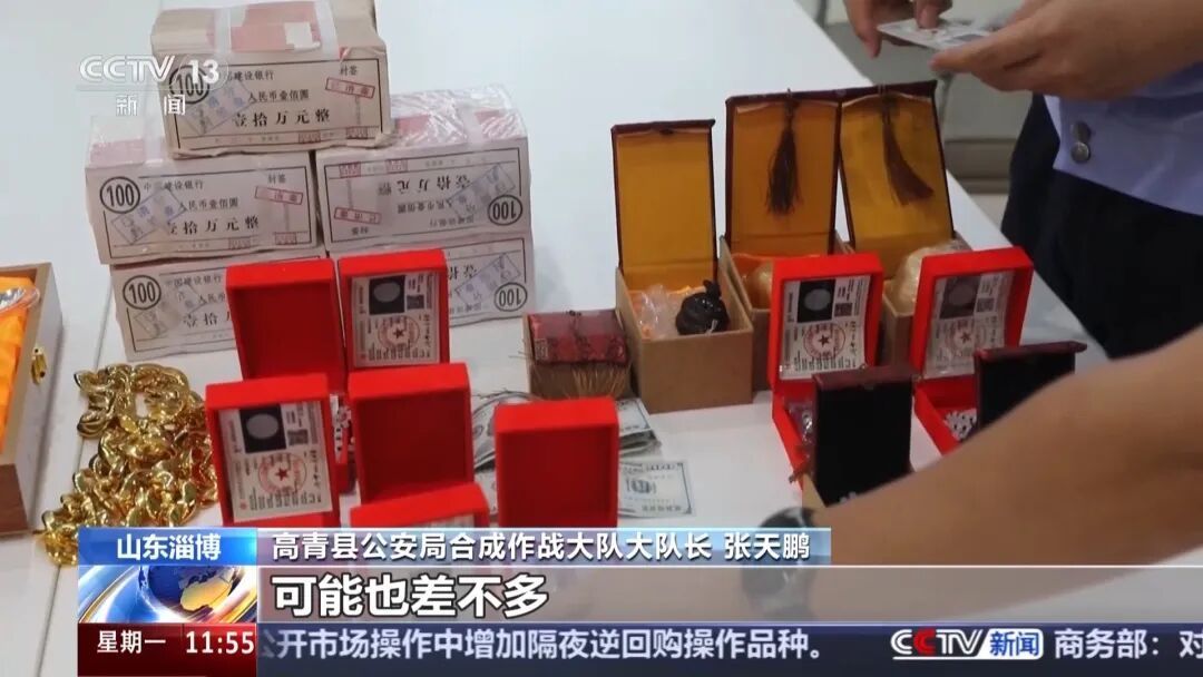 高价回收老物件？假的！山东淄博警方捣毁一电信网络诈骗团伙