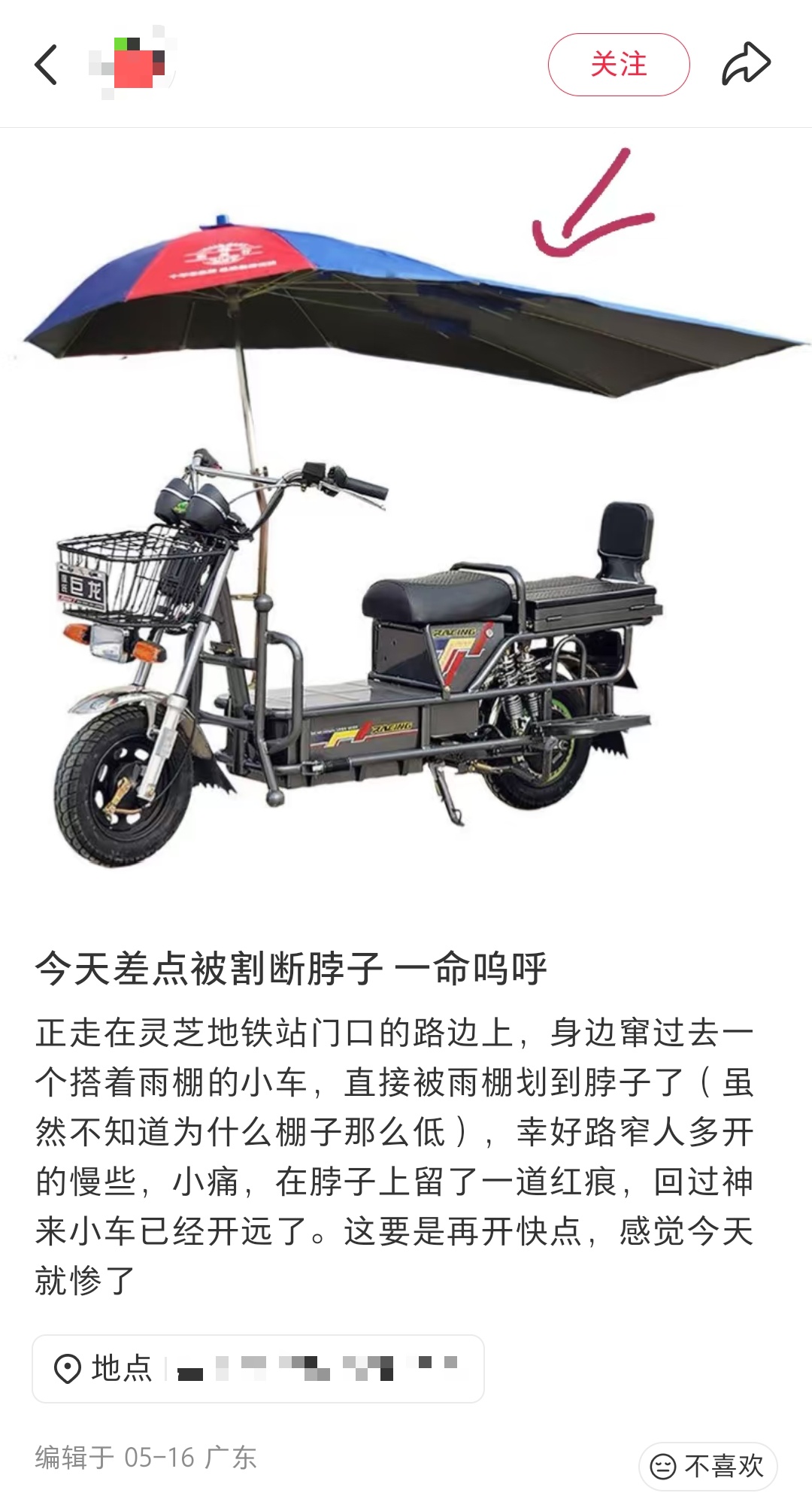 危险！赶紧拆了！最近东莞街头经常出现…