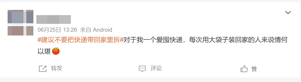 建议不要把快递带回家里拆！网友：再也不敢了