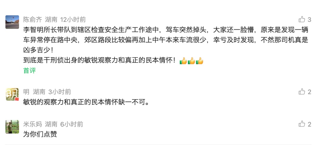 只因在车流中多看了一眼，这位所长突然掉头……