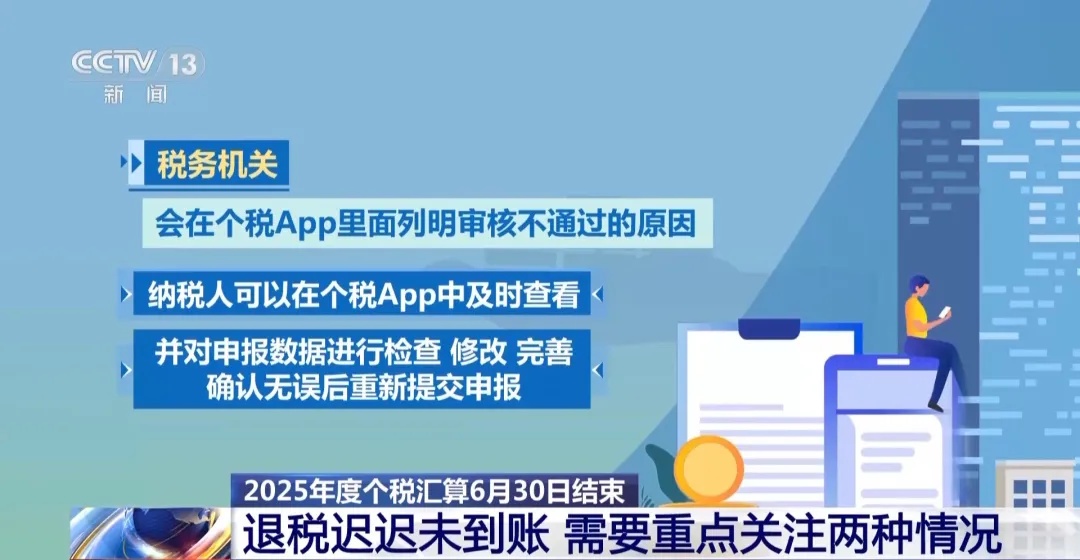 事关个税，明日截止！