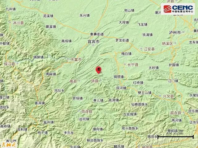 &nbsp;四川宜宾高县5.5级地震，成都等地震感明显