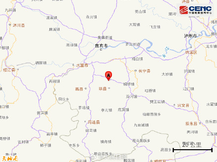 四川宜宾市高县附近发生5.5级左右地震