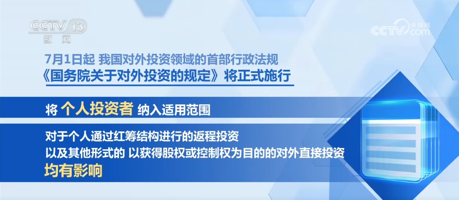 跟你我有关！7月1日起一批新规即将落地
