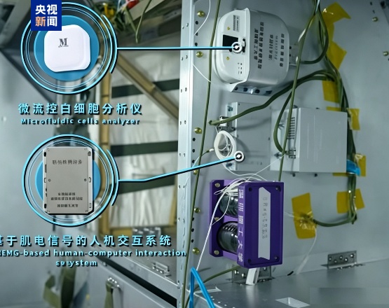 覆盖太空医疗等领域 轻舟试验飞船第二批在轨试验成果发布