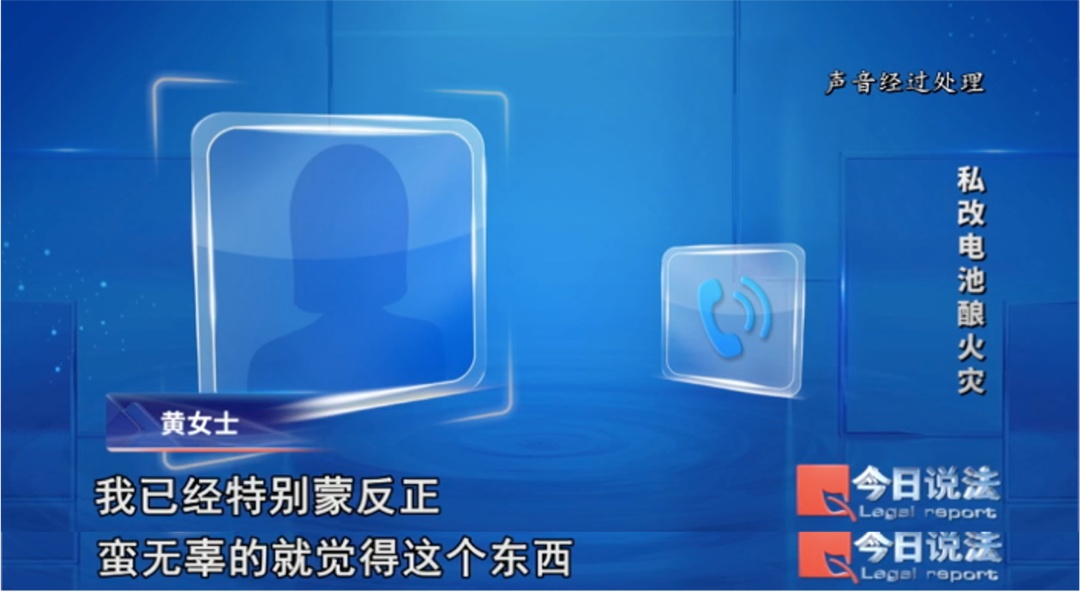 赔偿近30万！外卖骑手私自改装电动车电池充电时引发火灾，致12辆车受损……