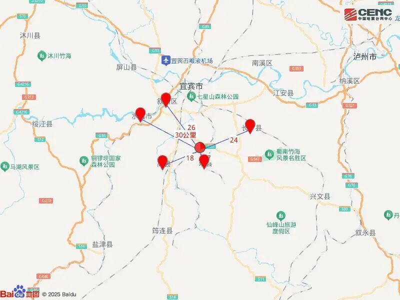 &nbsp;四川宜宾高县5.5级地震，成都等地震感明显