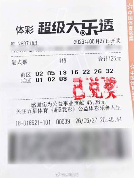全国独一注头奖！上海女子用生日号码买彩票中1千万