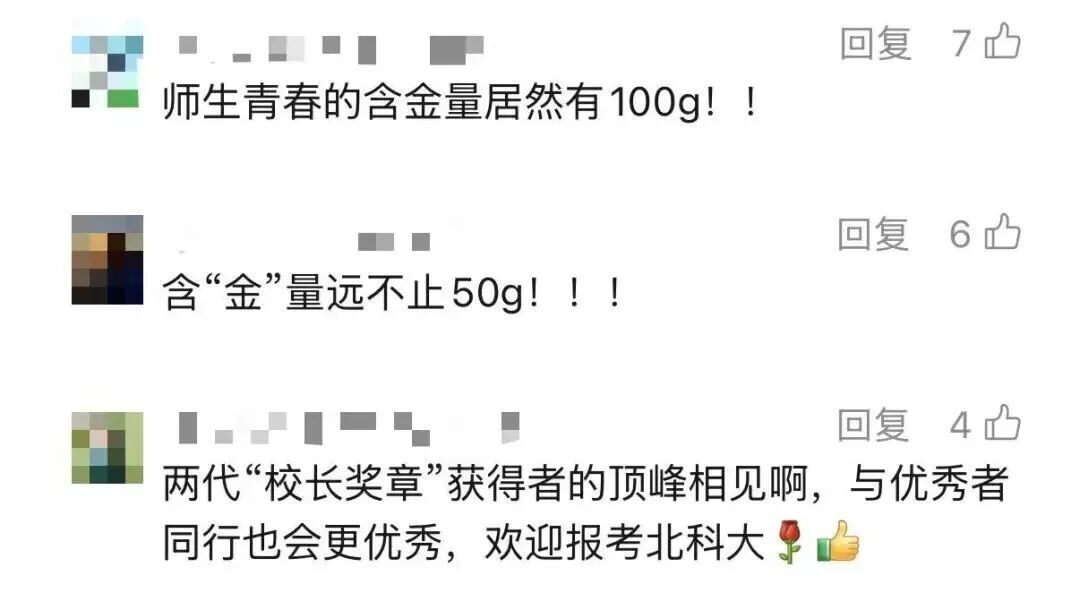 陈斯鼎（本科生），获奖50克黄金！