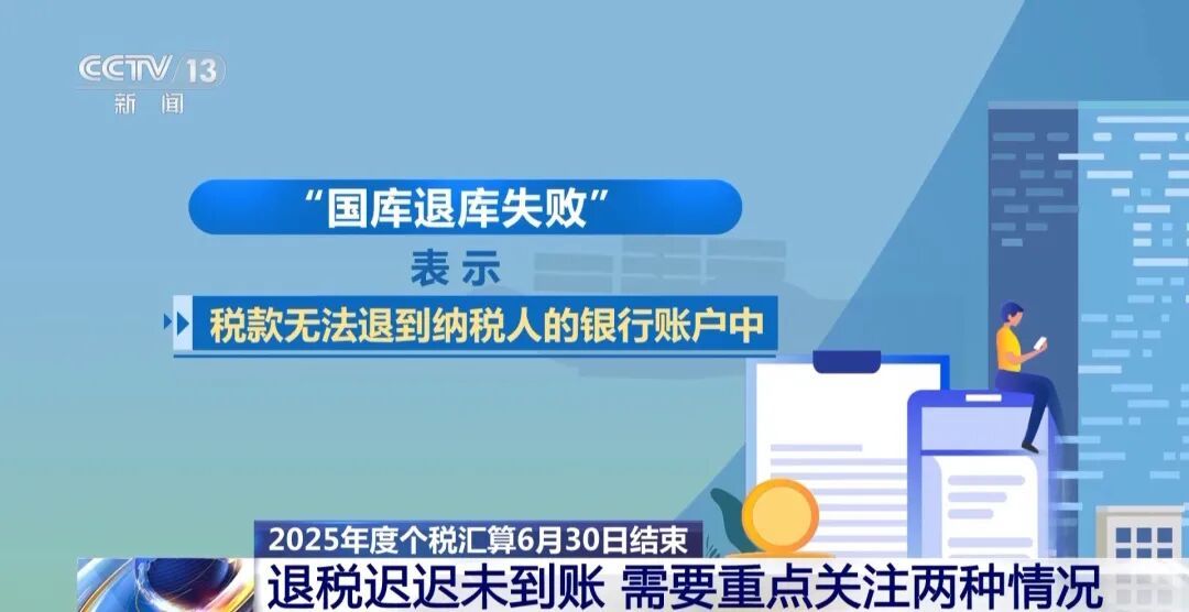 事关个税，明日截止！这两种情况抓紧处理
