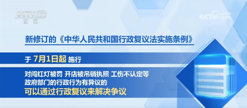 跟你我有关！7月1日起一批新规即将落地