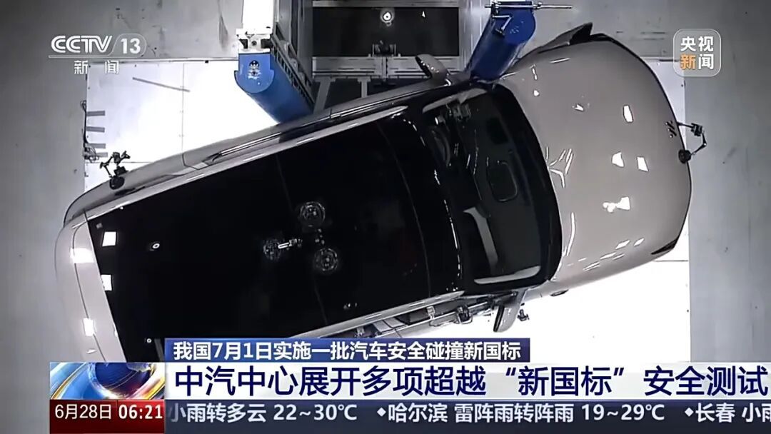 汽车新国标，下月起强制实施！