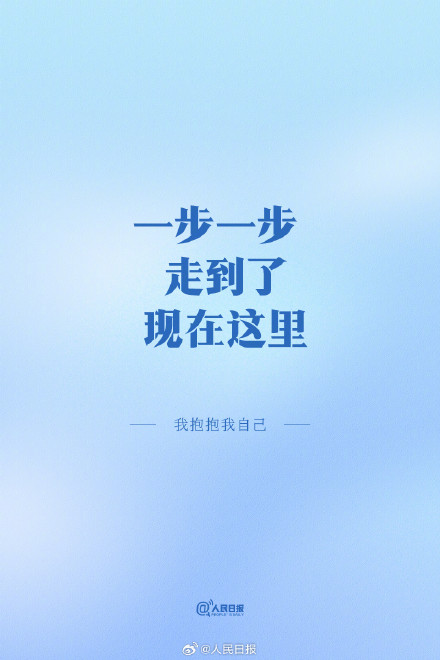 2026进度条将过半，辛苦了！和自己相处得还好吗？