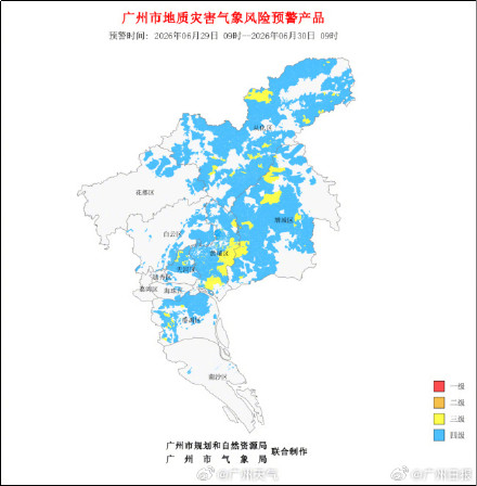 广州多地发布地质灾害预警