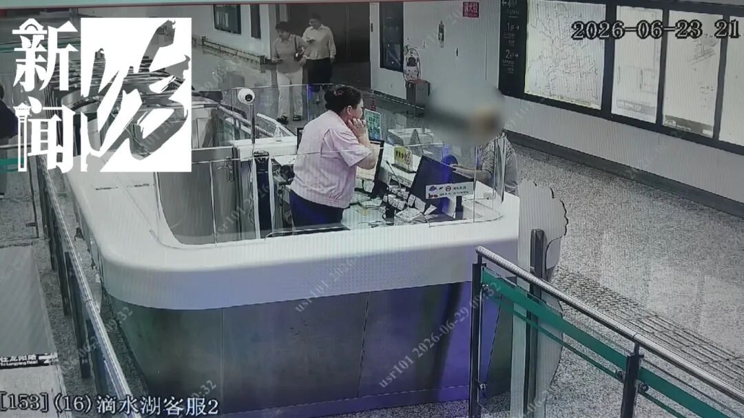 上海地铁站这一幕令人破防！一爷叔急寻老伴：说好在这里等的…