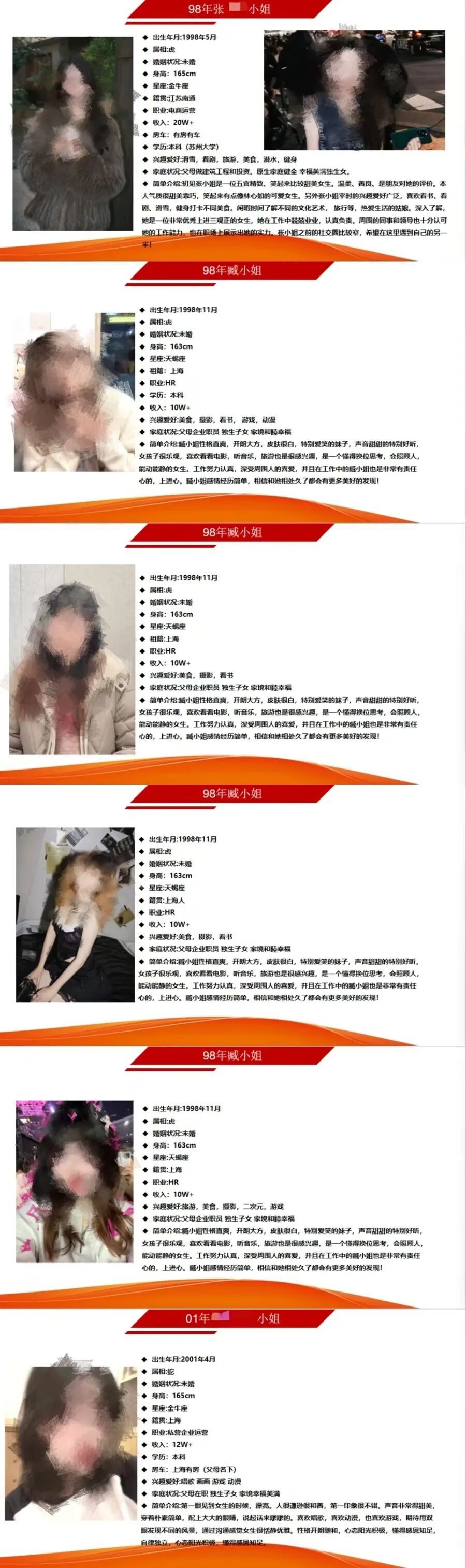 男子支付6万元相亲费，对方竟是婚介50元雇来的“演员”！上海警方披露案件详情