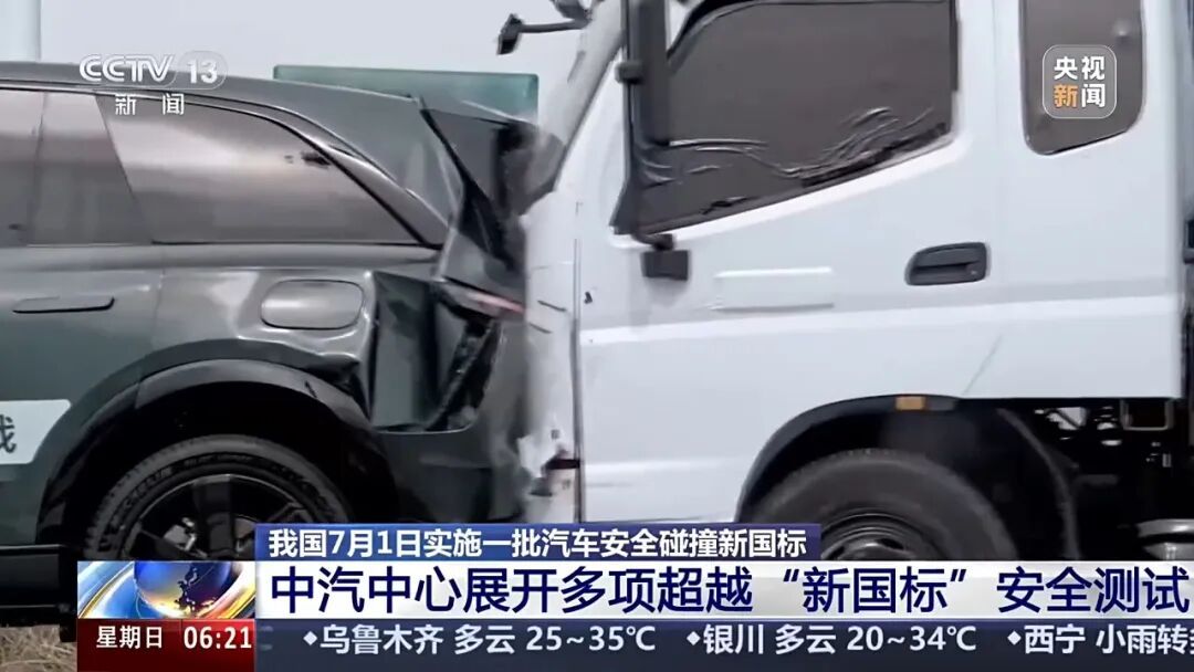 汽车新国标，下月起强制实施！