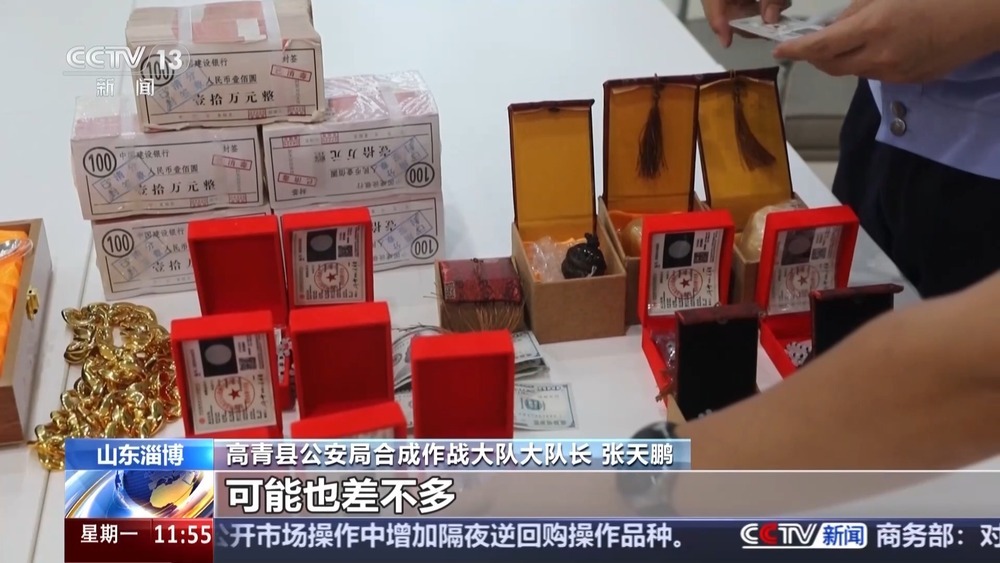 高价回收老物件？假的！起底直播诈骗连环套