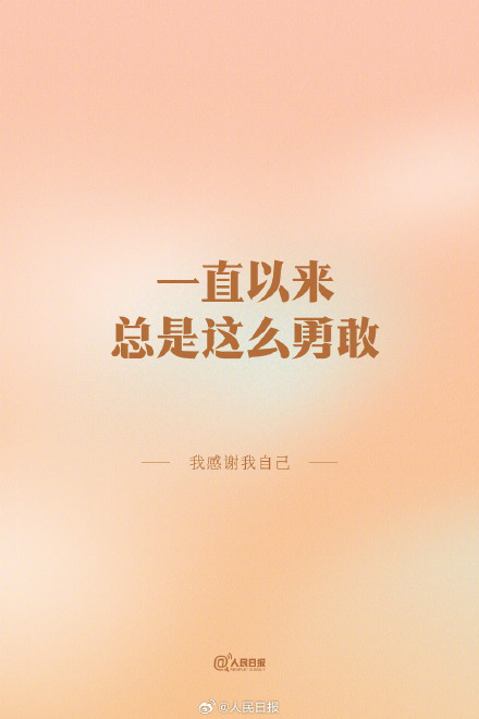 2026进度条将过半，辛苦了！和自己相处得还好吗？