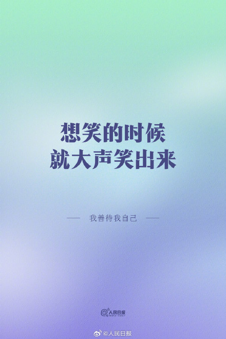 2026进度条将过半，辛苦了！和自己相处得还好吗？
