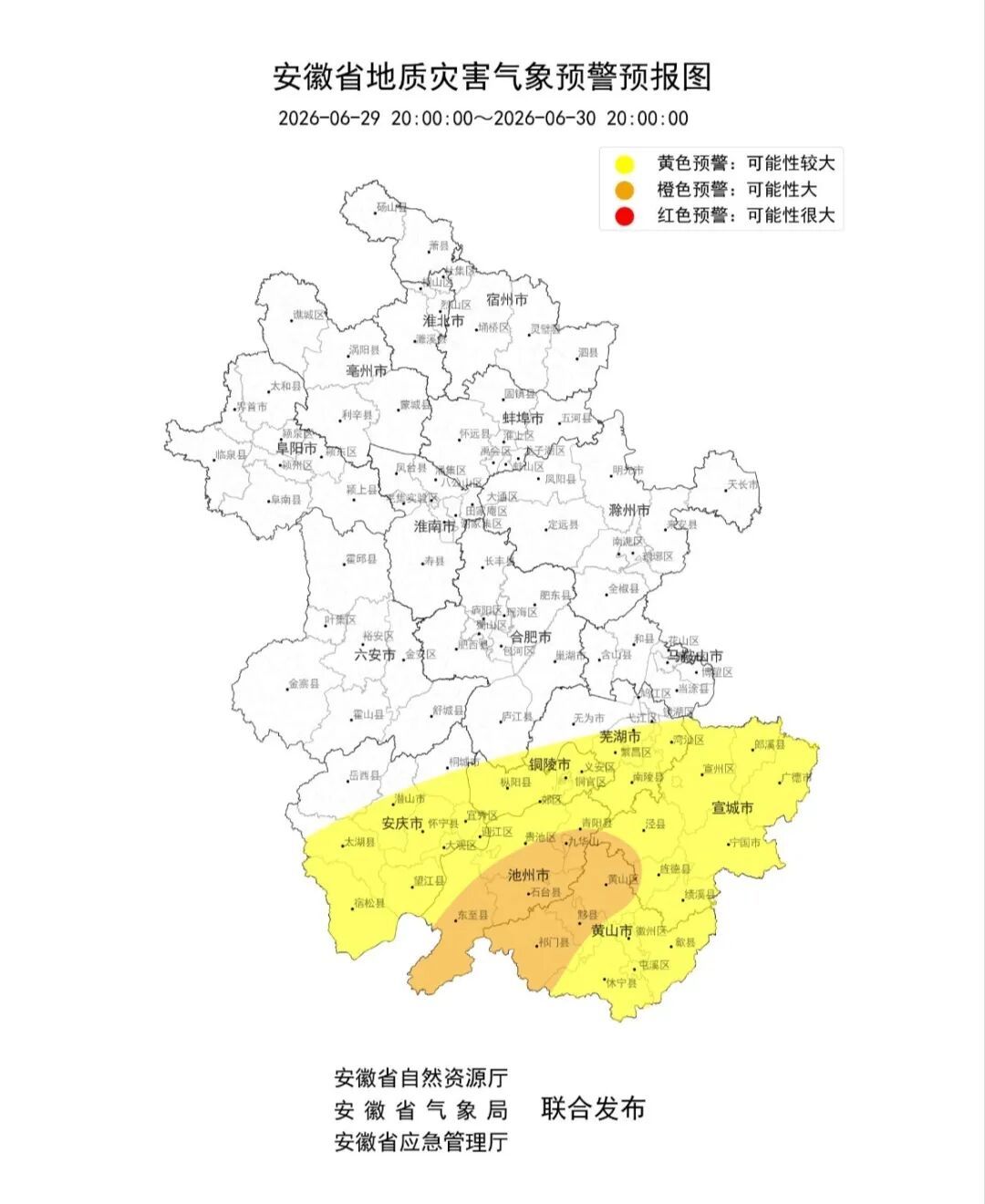 安徽发布双预警！