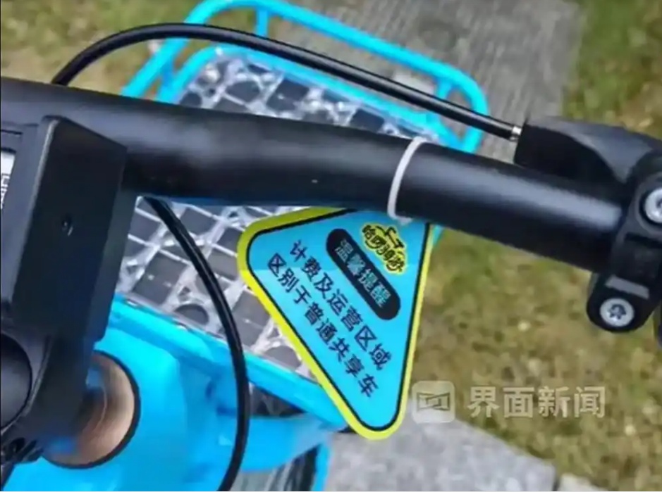 哈啰回应“骑79分钟要30元”