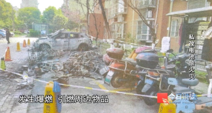 赔偿近30万！私改电动车电池酿火灾，多辆车被损毁！法院这样判→