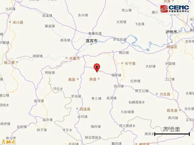 &nbsp;四川宜宾高县5.5级地震，成都等地震感明显