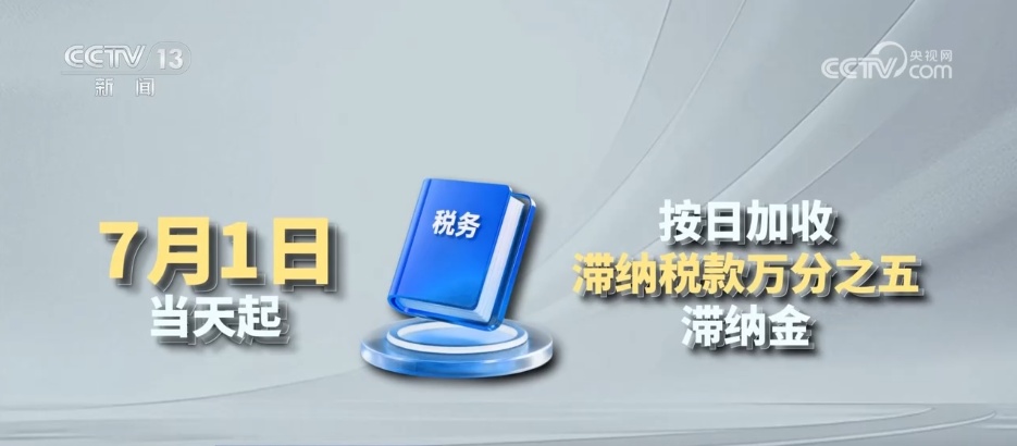 6月30日截止，个税汇算倒计时！逾期未补正将追责罚息