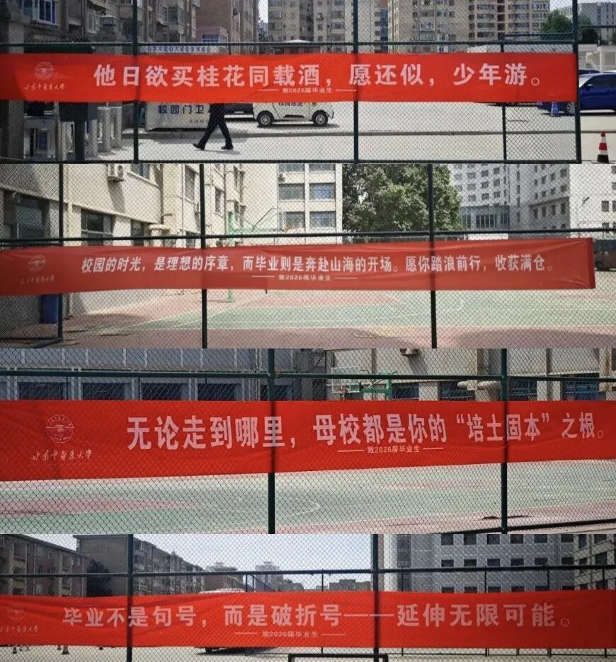 这些大学校长的毕业寄语，哪句戳中了你？