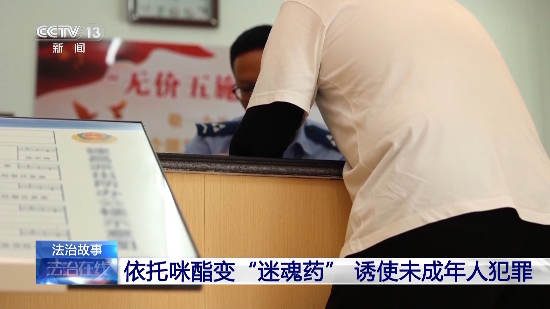法治在线丨未成年人组团抢劫竟为买“上头电子烟” 案件详情披露