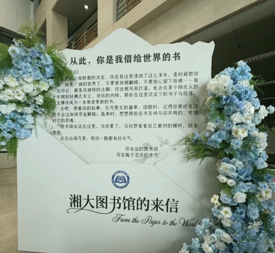 这些大学校长的毕业寄语，哪句戳中了你？