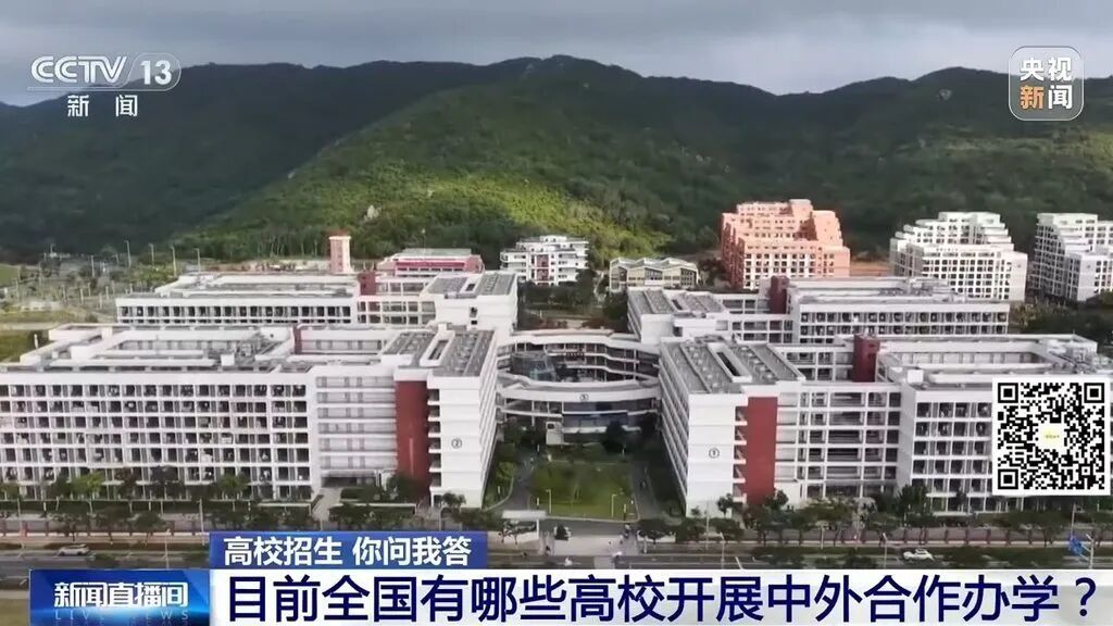 中外合作办学是“低分捷径”吗？报考需要注意什么？一文了解