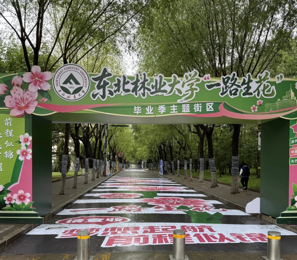 这些大学校长的毕业寄语，哪句戳中了你？