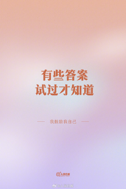 2026进度条将过半，辛苦了！和自己相处得还好吗？