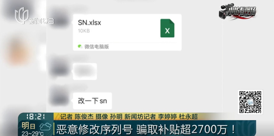 一台电脑骗8次！涉案金额超2700万元…上海警方: 多人被抓