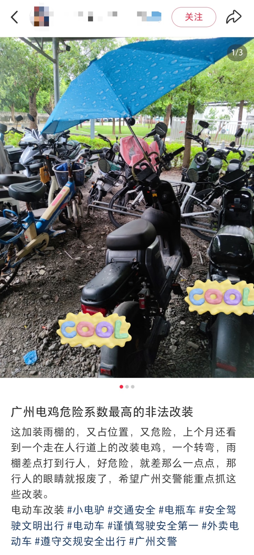 危险！赶紧拆了！最近东莞街头经常出现…